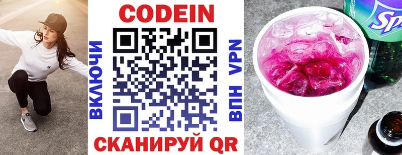 ОМГ ОМГ   Ильский  Кодеин напиток Lean (лин)  наркотики 