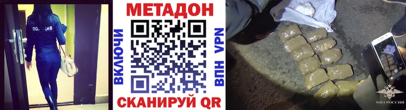 МЕТАДОН мёд  где купить наркотик  MEGA как войти  Ильский 